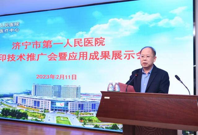 濟寧市第一人民醫院成功舉辦第一屆3D打印技術成果展